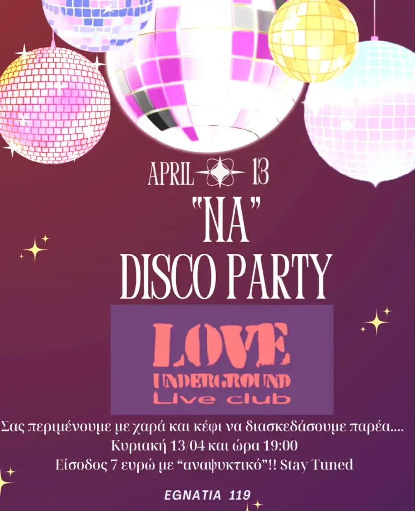 NA DISCO PARTY - Θεσσαλονίκη