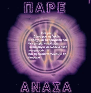 3η Γιορτή ανάρρωσης ομάδας Λεχαίου