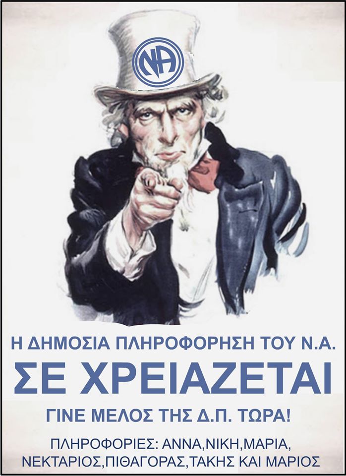 Αφίσα Δημόσιας Πληροφόρησης
