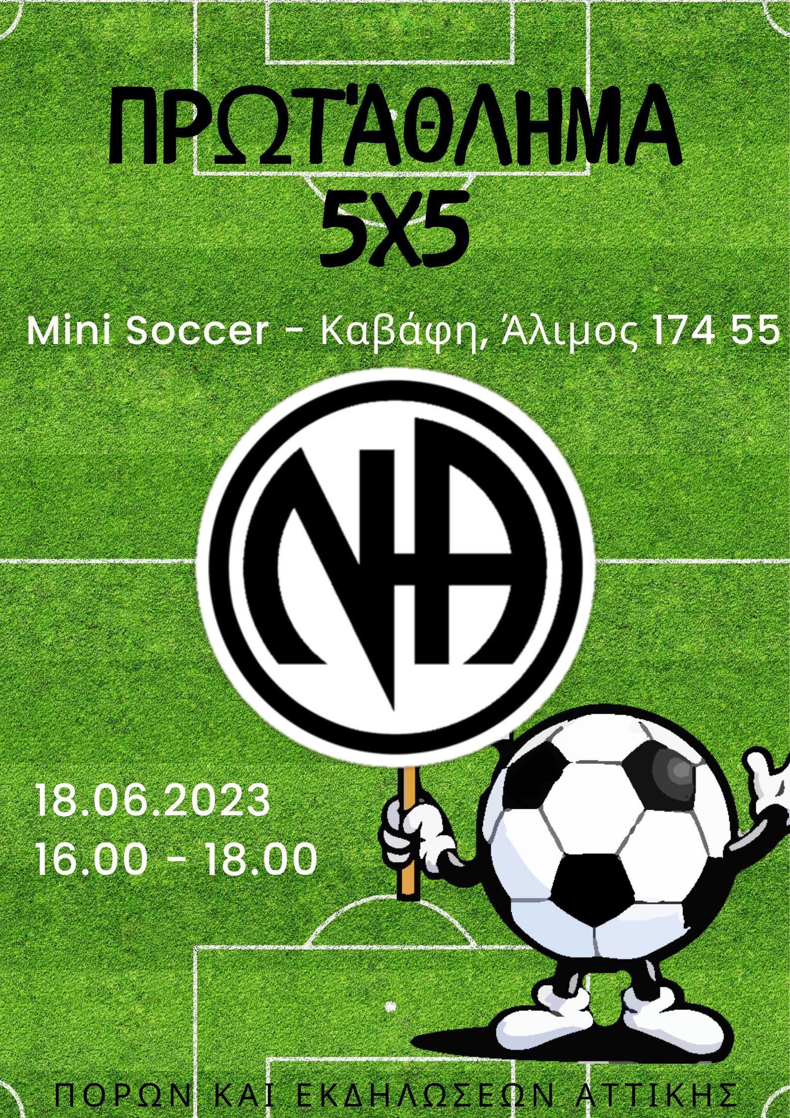 Πρωτάθλημα 5x5 Mini Soccer Ναρκομανών Ανωνύμων