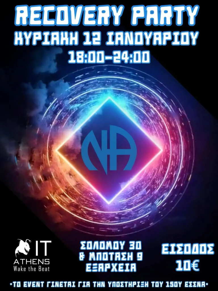 Recovery Party στα Εξάρχεια