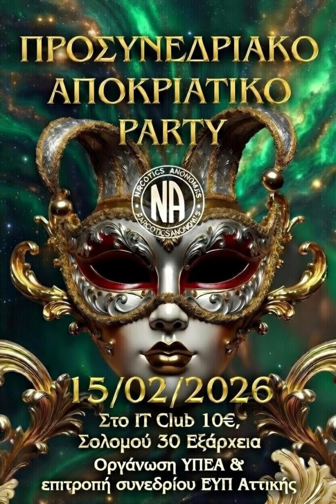 Προσυνεδριακό Αποκριάτικο Party NA - Κυριακή 15 Φεβρουαρίου 2026