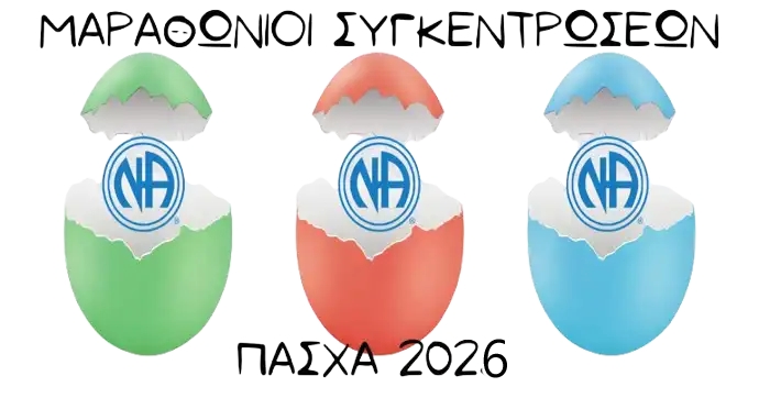 Μαραθώνιοι Πάσχα 2026